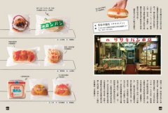 日本老派在地麵包圖鑑：旅途中相遇的500個可愛麵包，最道地的懷舊滋味 圖片 3