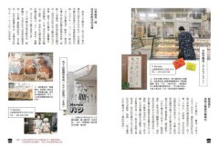 日本老派在地麵包圖鑑：旅途中相遇的500個可愛麵包，最道地的懷舊滋味 圖片 6