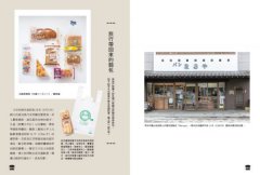 日本老派在地麵包圖鑑：旅途中相遇的500個可愛麵包，最道地的懷舊滋味 圖片 7