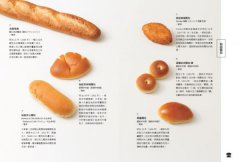 日本老派在地麵包圖鑑：旅途中相遇的500個可愛麵包，最道地的懷舊滋味 圖片 9
