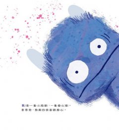 愛擔心的小怪獸：心理師的7招靜心操，教孩子學會自我安撫（SEL社會情緒學習繪本） 圖片 3