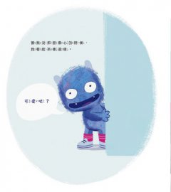 愛擔心的小怪獸：心理師的7招靜心操，教孩子學會自我安撫（SEL社會情緒學習繪本） 圖片 4