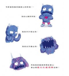 愛擔心的小怪獸：心理師的7招靜心操，教孩子學會自我安撫（SEL社會情緒學習繪本） 圖片 5