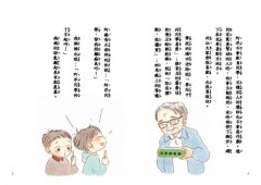愛吹牛的阿洋(SEL社會情緒學習，附學習紀錄單) 圖片 4