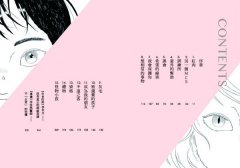 怪物小孩（書店選書雙冠王、韓國SEL主題暢銷書） 圖片 3