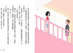 怪物小孩（書店選書雙冠王、韓國SEL主題暢銷書） 圖片 5
