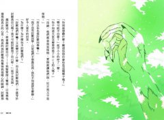 怪物小孩（書店選書雙冠王、韓國SEL主題暢銷書） 圖片 6
