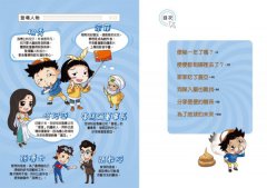 Oh My God科學偵探3：便便二人組拯救地球 圖片 2