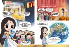 Oh My God科學偵探3：便便二人組拯救地球 圖片 3