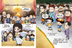 Oh My God科學偵探3：便便二人組拯救地球 圖片 5