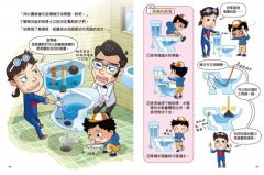 Oh My God科學偵探3：便便二人組拯救地球 圖片 7
