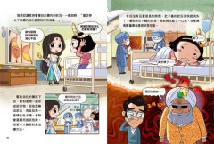 Oh My God科學偵探3：便便二人組拯救地球 圖片 10