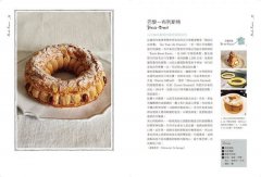法國鄉土甜點的經典本色：118道歷久不衰的地方及家庭糕點故事 圖片 4