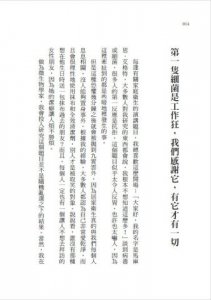 少了微生物，我們連屁都放不出來：細菌病毒如何決定人類的生活，以及我們該如何自保？  圖片 3