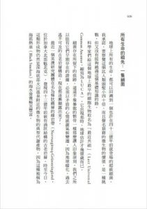 少了微生物，我們連屁都放不出來：細菌病毒如何決定人類的生活，以及我們該如何自保？  圖片 4