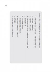 少了微生物，我們連屁都放不出來：細菌病毒如何決定人類的生活，以及我們該如何自保？  圖片 7