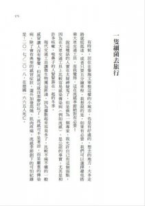 少了微生物，我們連屁都放不出來：細菌病毒如何決定人類的生活，以及我們該如何自保？  圖片 10