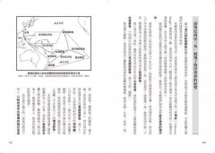 海洋地緣政治入門：世界史視野下的海權爭霸  圖片 3