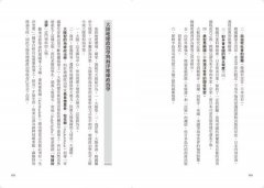 海洋地緣政治入門：世界史視野下的海權爭霸  圖片 5