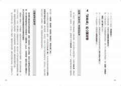 海洋地緣政治入門：世界史視野下的海權爭霸  圖片 8