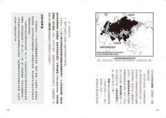 海洋地緣政治入門：世界史視野下的海權爭霸  圖片 9