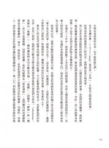 死亡可以教我們什麼：圓滿生命的五個邀請 圖片 3