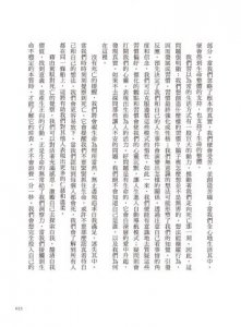 死亡可以教我們什麼：圓滿生命的五個邀請 圖片 4