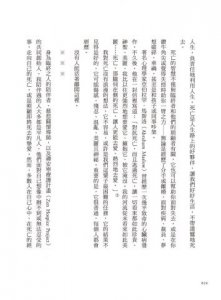 死亡可以教我們什麼：圓滿生命的五個邀請 圖片 5
