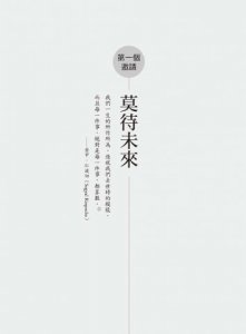 死亡可以教我們什麼：圓滿生命的五個邀請 圖片 6