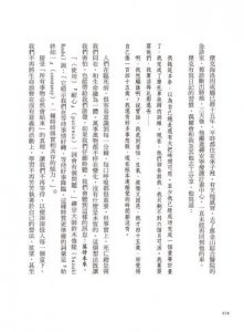死亡可以教我們什麼：圓滿生命的五個邀請 圖片 7