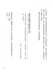 死亡可以教我們什麼：圓滿生命的五個邀請 圖片 8