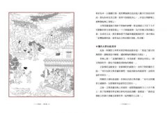八大菩薩傳──寶珠鬘【索達吉堪布藏文直譯經典】 圖片 6