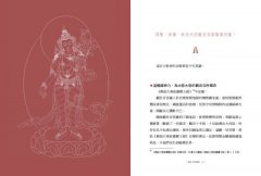 八大菩薩傳──寶珠鬘【索達吉堪布藏文直譯經典】 圖片 7