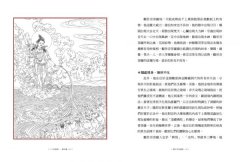 八大菩薩傳──寶珠鬘【索達吉堪布藏文直譯經典】 圖片 8