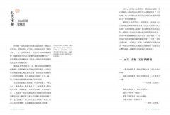 雅宋女子時尚圖鑑：從素妝、冠飾到羅衣，帶你重返風雅年代，細觀兩宋女子的衣妝品味 圖片 6