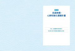 腰背痠痛修復書：每天20分種，4週循序漸進修復腰痠背痛 圖片 5