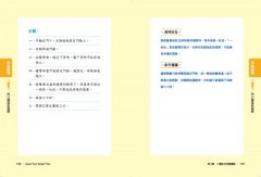 腰背痠痛修復書：每天20分種，4週循序漸進修復腰痠背痛 圖片 8