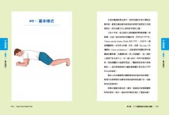 腰背痠痛修復書：每天20分種，4週循序漸進修復腰痠背痛 圖片 9