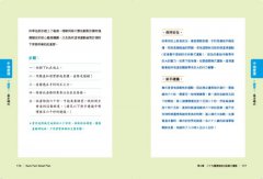 腰背痠痛修復書：每天20分種，4週循序漸進修復腰痠背痛 圖片 10