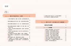 圖解觀世音菩薩普門品：慈眼視眾生，千處祈求千處現 圖片 2
