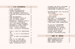 圖解觀世音菩薩普門品：慈眼視眾生，千處祈求千處現 圖片 3