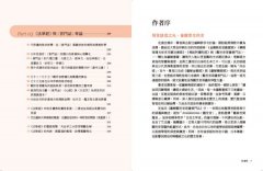 圖解觀世音菩薩普門品：慈眼視眾生，千處祈求千處現 圖片 4