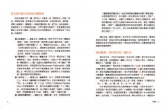 圖解觀世音菩薩普門品：慈眼視眾生，千處祈求千處現 圖片 5