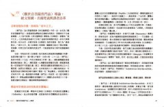 圖解觀世音菩薩普門品：慈眼視眾生，千處祈求千處現 圖片 6