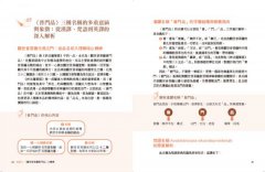 圖解觀世音菩薩普門品：慈眼視眾生，千處祈求千處現 圖片 8