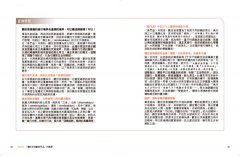 圖解觀世音菩薩普門品：慈眼視眾生，千處祈求千處現 圖片 10