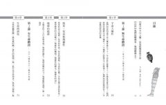 世界史中的小故事與大變遷：以「大歷史」的宏觀角度，重新看待宇宙、世界與人類 圖片 3