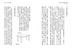 世界史中的小故事與大變遷：以「大歷史」的宏觀角度，重新看待宇宙、世界與人類 圖片 5