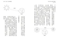 世界史中的小故事與大變遷：以「大歷史」的宏觀角度，重新看待宇宙、世界與人類 圖片 7