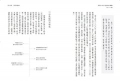 世界史中的小故事與大變遷：以「大歷史」的宏觀角度，重新看待宇宙、世界與人類 圖片 8